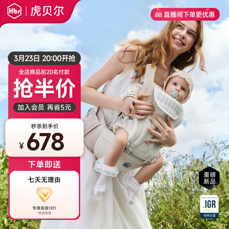 虎贝尔（HBR）Air Fit双型悬浮减压腰凳婴儿背带宝宝四季轻便抱娃 Air Fit双型悬浮腰凳-沙雾棕