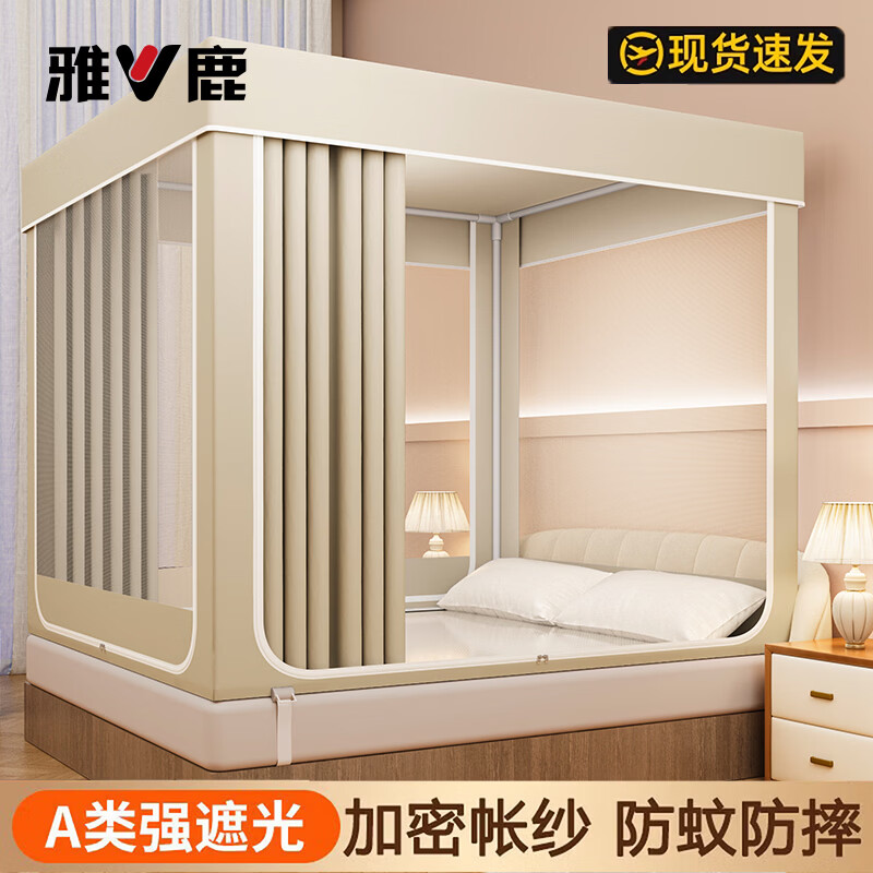 雅鹿防蚊防摔蚊帐1.8x2米家用一体式遮光床帘免安装婴儿童蒙古包蚊帐 y卡其【A类母婴面料+强遮光床帘】 150cm*200cm*170cm 【适用1.5m床 升级自连接防尘三门】