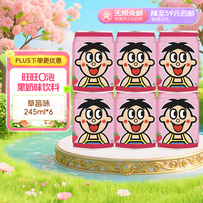 旺旺O泡果奶味饮料 245ml*6罐 草莓味