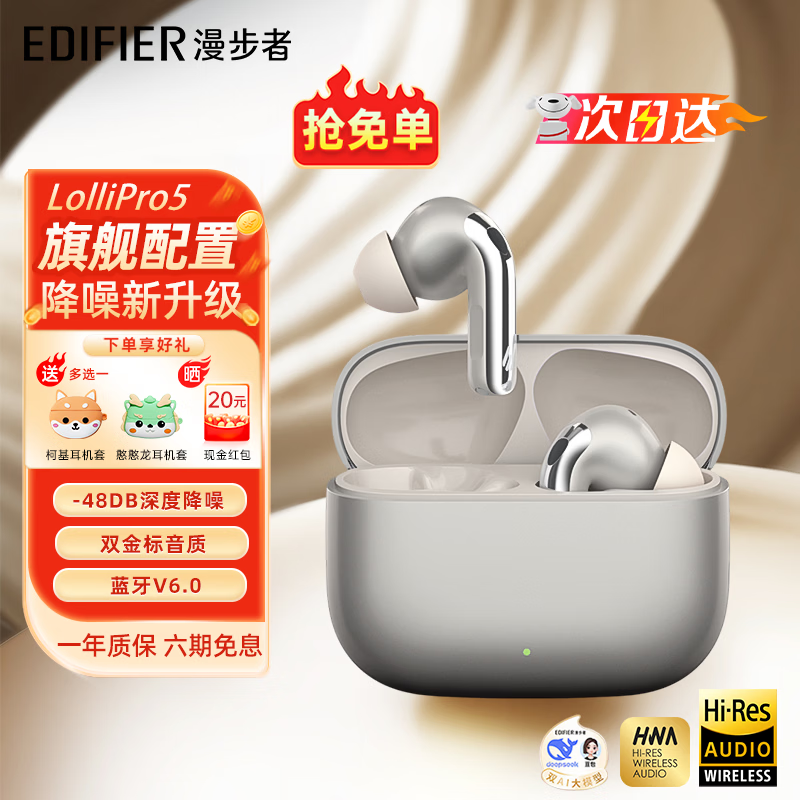 漫步者（EDIFIER） Lolli Pro5 真无线主动降噪蓝牙耳机入耳式 AI翻译耳机运动跑步音乐游戏电竞适配苹果华为安卓 晨曦金+柯基耳机套+晒单20元红包
