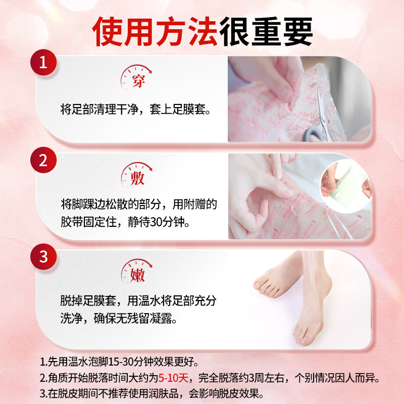 Baby Foot日本进口脚膜去死皮老茧脚后跟干裂去角质滋润修复足膜1盒