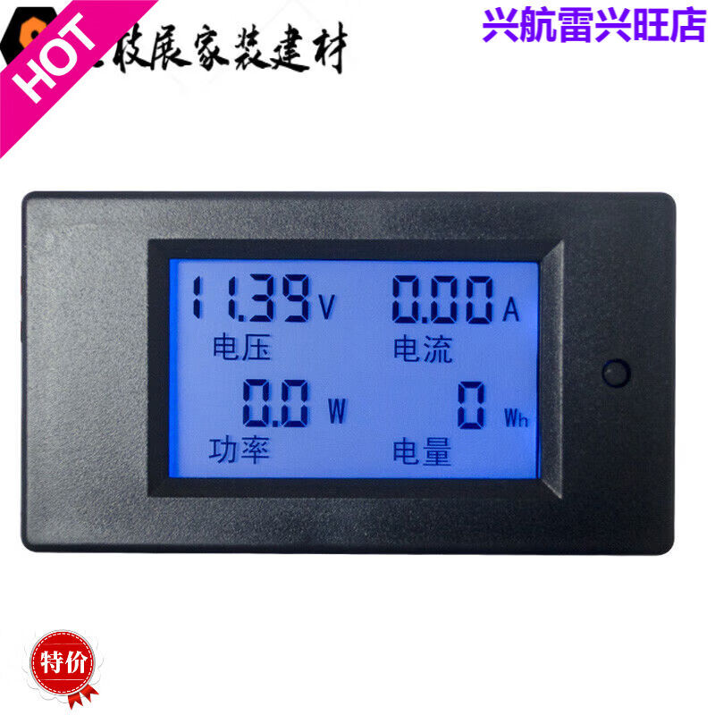 福禄克（FLUKE）福禄克PZEM031LCD直流数显多功能电压电流功率表电压表电流表电量 中文20A内置分流器