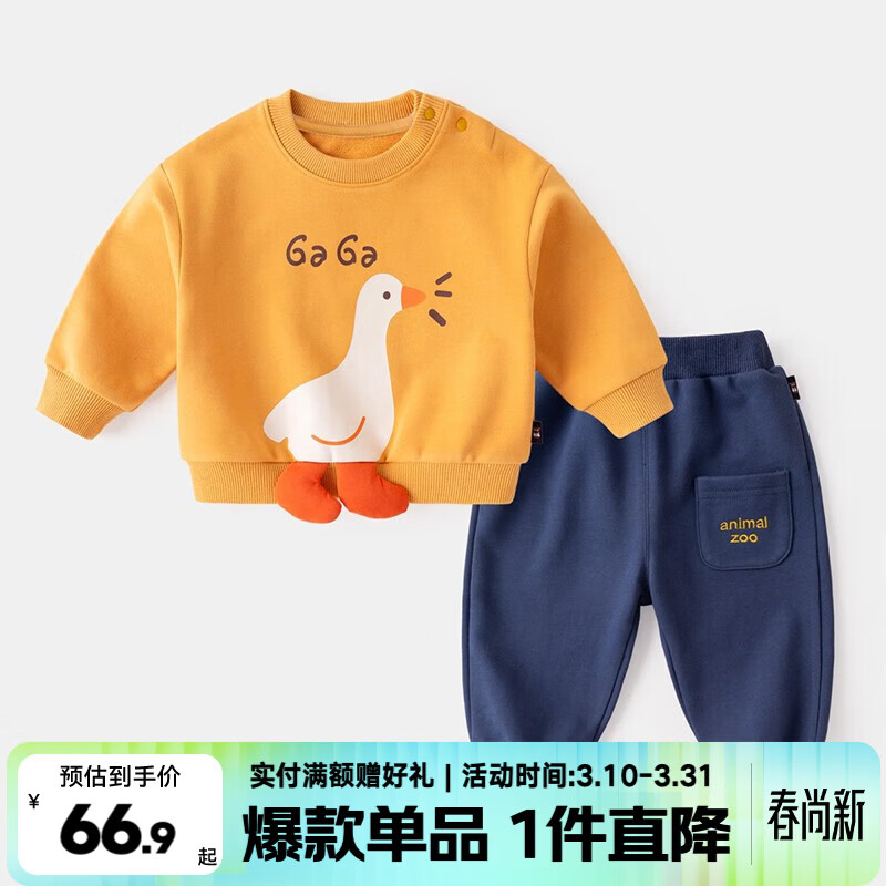 嘟嘟家宝宝套装春季男童两件套衣服儿童春装卡通可爱童装女童卫衣卫裤潮 黄底白鹅+藏青色裤子 100