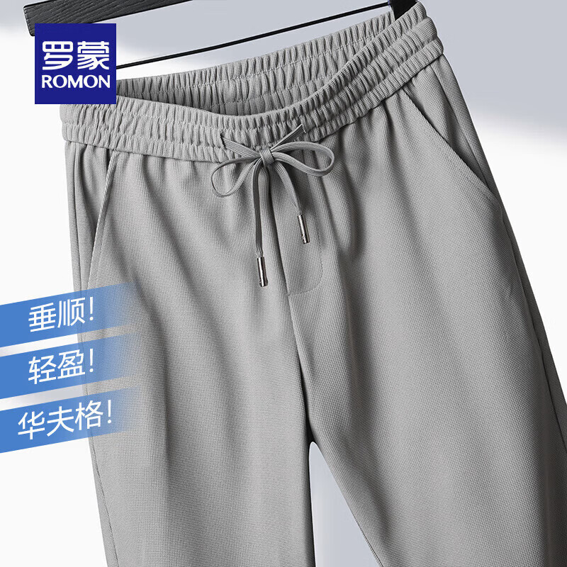罗蒙冰丝凉感华夫格休闲裤男 任选2条 59.8元 - 线报酷