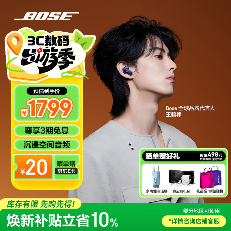 BOSE【王鹤棣同款】QuietComfort消噪耳塞UltraII 真无线蓝牙QC4代主动降噪耳机高清通话 大鲨小鲨系列 消噪耳塞Ultra II-午夜罗兰 大鲨四代