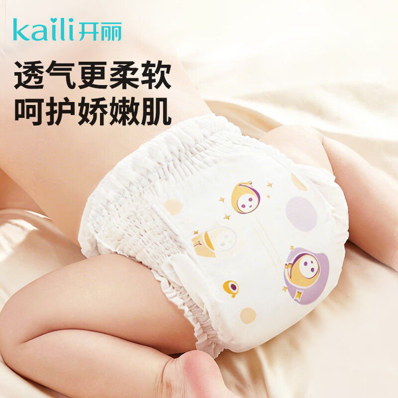 开丽(Kaili)消毒级新生婴儿纸尿裤超薄透气柔软干爽护臀宝宝成长裤尿不湿 【消毒级-成长裤】L码34片(适用体重9-14kg) 开丽(Kaili)消毒级新生婴儿纸尿裤超薄透气柔软干爽护臀宝宝成长裤尿不湿 【消毒级-成长裤】L码34片(适用体重9-14kg)