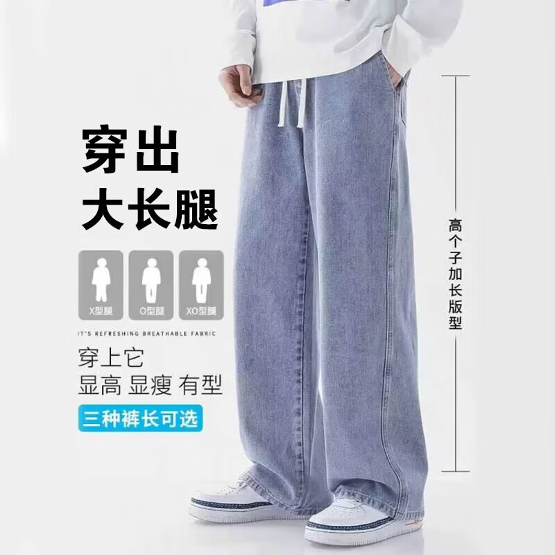 秋季薄款牛仔裤男宽松直筒美式痞帅阔腿垂感2025新款潮牌潮流裤子 浅蓝色 XL