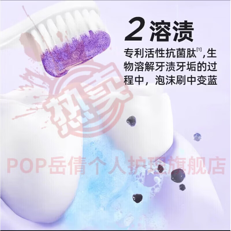 岳倩sasd牙膏清新口气去渍去黄美白焕亮益生菌健齿护龈口腔护理正品
五支装 【全家呵护】 官方自售