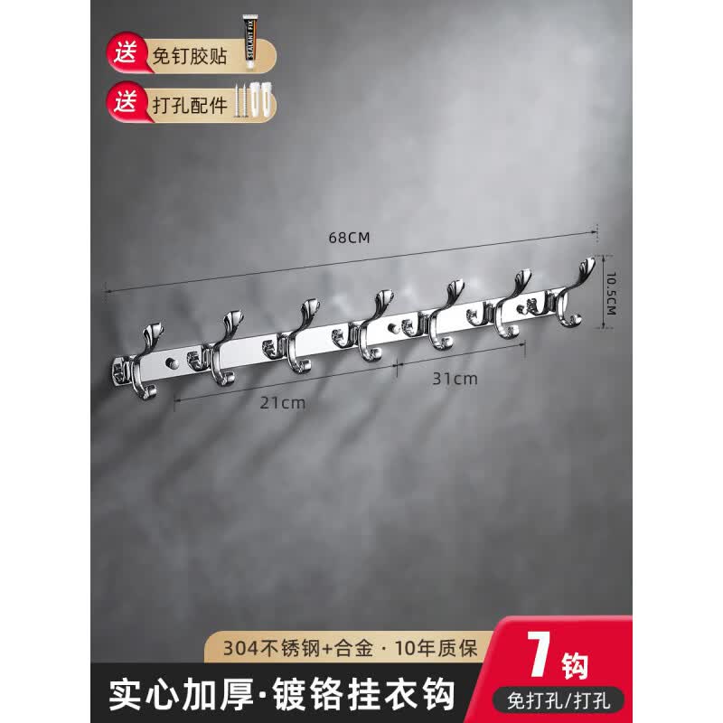 箭牌（ARROW）玫瑰金挂衣钩不锈钢卧室墙壁衣帽钩壁挂衣服挂钩客厅门后欧式排钩 不锈钢亮银色七钩