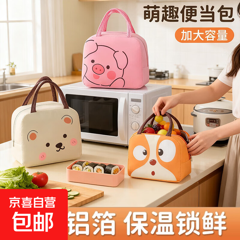 可爱便当包手提包饭盒包内置锡箔隔温层卡通图案保冷包带饭保温包 一个手提便当包随机颜色
