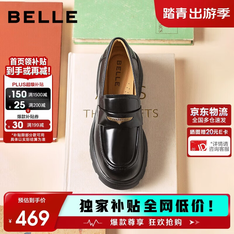 百丽海鸥乐福鞋女厚底英伦小皮鞋春夏通勤单鞋JD007CM5 黑色-亮面 36