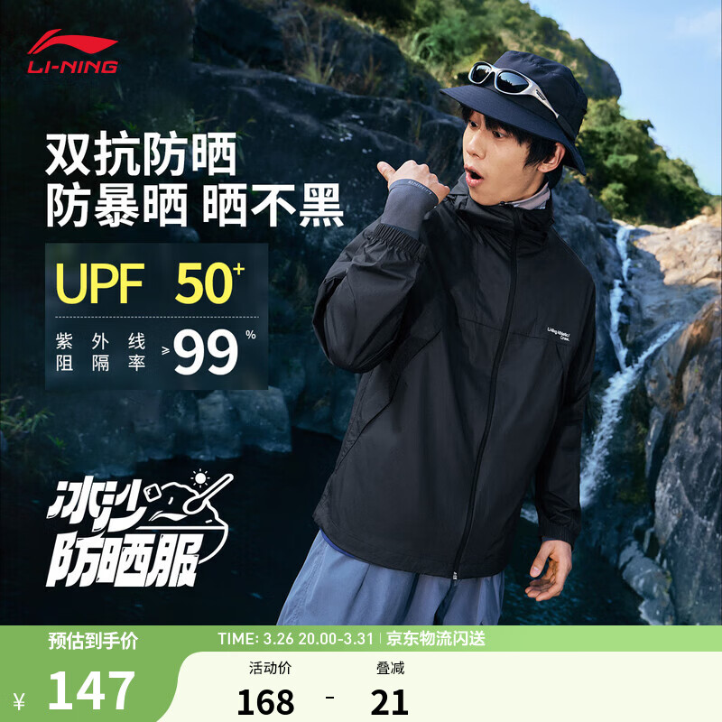 李宁原纱防晒衣连帽运动风衣男时尚印花春夏季休闲外套 【抗热防晒】黑色461-9 L