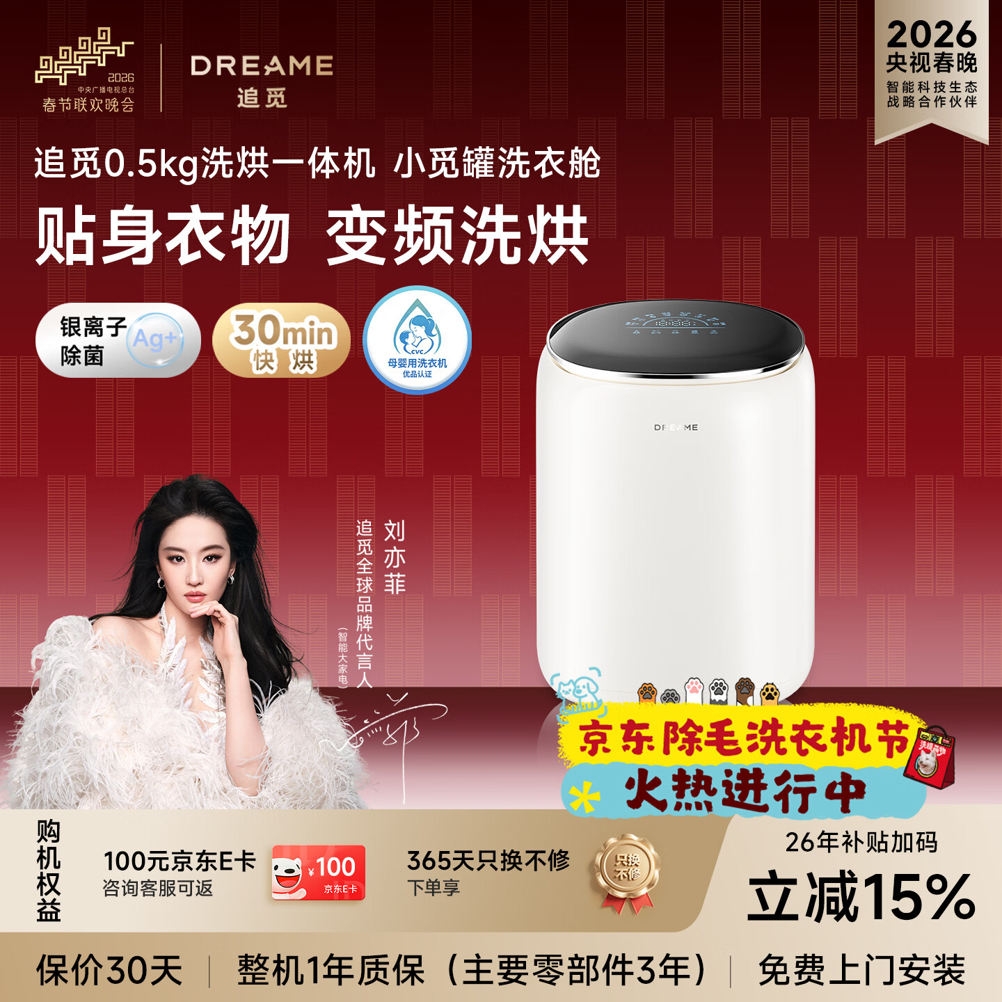 追觅【刘亦菲代言】小觅罐内衣洗衣机0.5KG母婴级波轮迷你洗烘一体洗内裤智投+银离子除菌DWMZ5M10WACN