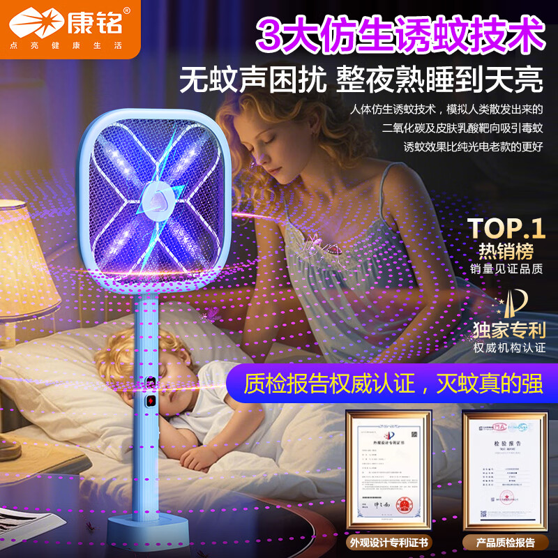 康铭【伸缩款电蚊拍】充电式家用伸缩折叠强力电蚊子神器灭蚊苍蝇 【至尊款】伸缩折叠+4000v高压+X型紫光诱蚊+绿光探测
