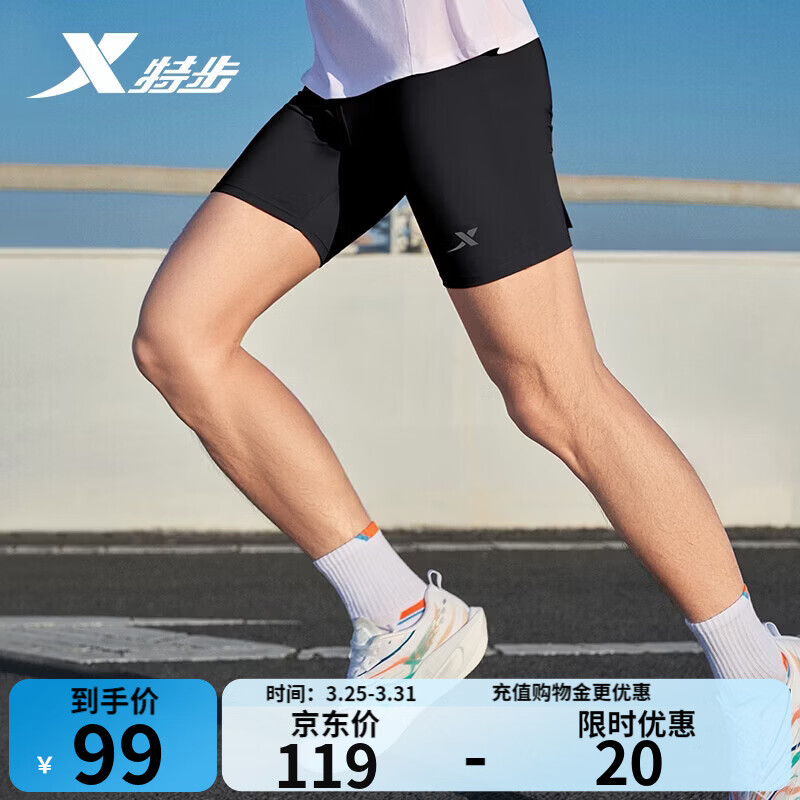 特步（XTEP）短裤夏季新款半弹裤子男马拉松专业透气跑步压缩紧身裤运动裤男 正黑色 L /175