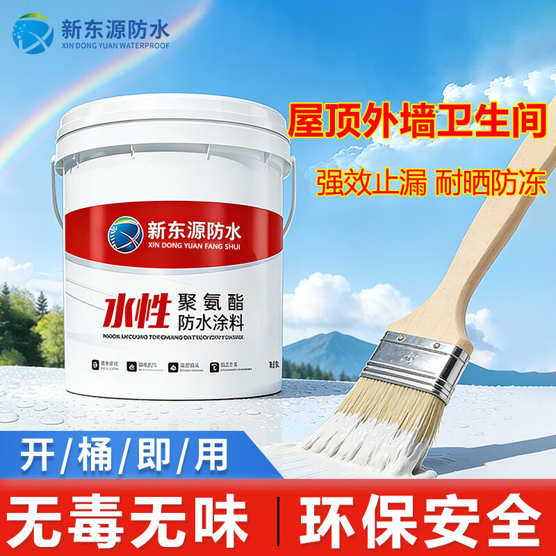 世纪新东源防水涂料屋顶漏水补漏王水性聚氨酯无毒无味安全环保材料耐热抗冻 【水泥色】 2斤 送工具