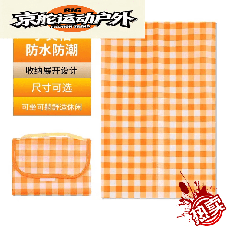 葵煦小红书A野餐垫防潮垫加厚野餐布户外用品便携防水野炊郊游 黄格100_150cm[防水无异味]围坐3