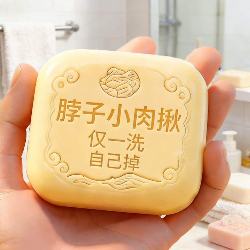 L0【国药匠心去疣痣皂】全身小肉粒扁平尤丝状尤疣瘊抑菌祛疣香皂 【五盒疗程装】72%重度客户购买