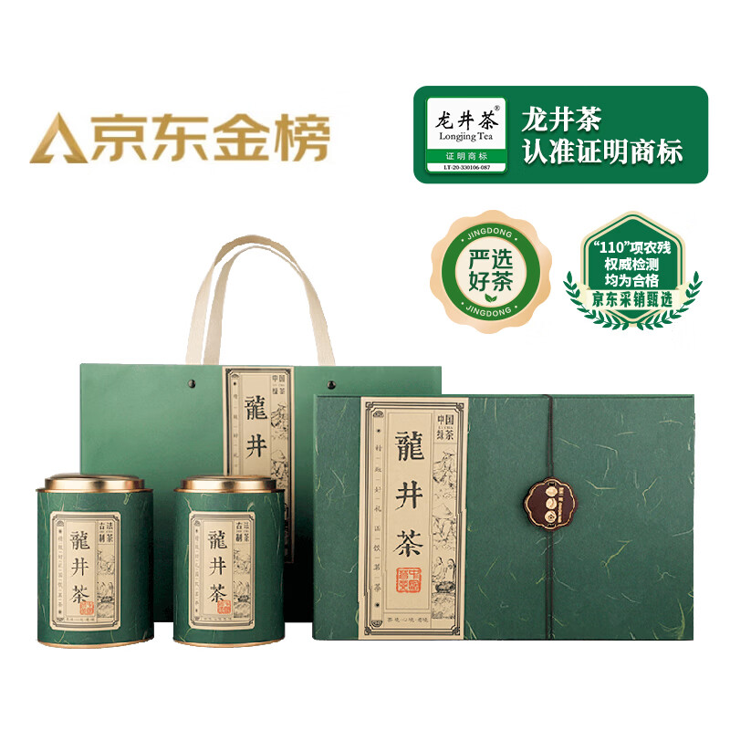 第一江南2026新茶绿茶龙井特级250g明前茶叶礼盒杭州龙井端午父亲节送礼品