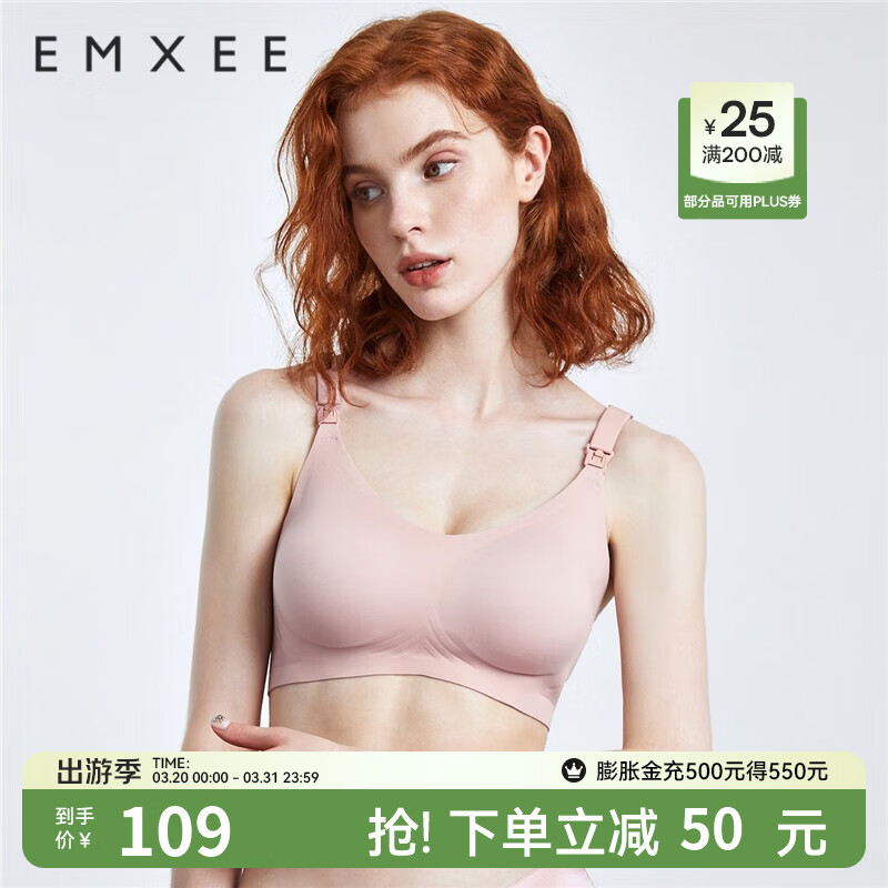 嫚熙（EMXEE）孕妇哺乳内衣喂养胸衣舒适上托聚拢怀孕期喂奶文胸非纯棉女 兰烟花 L