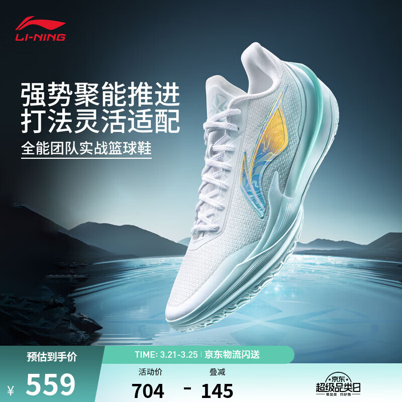 李宁利刃5V2丨聚核芯助力系统篮球鞋男子低帮防滑百搭专业比赛运动鞋 标准白/浅晴蓝（V059款）-14 波光 43