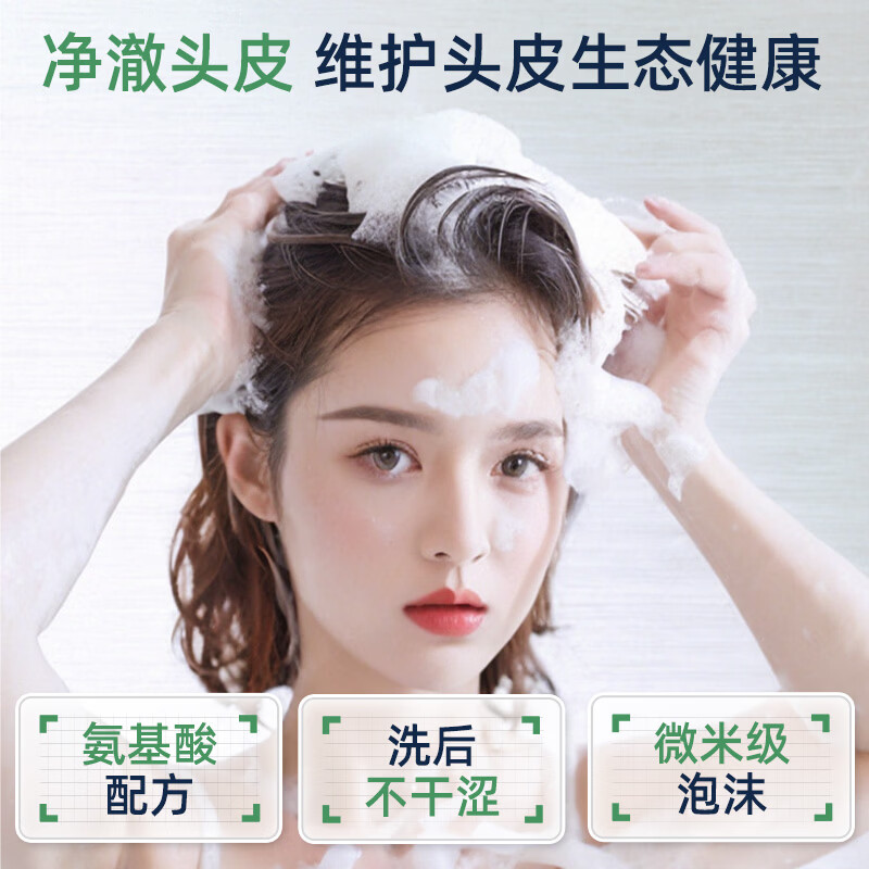 采乐去屑洗发水茶树去屑止痒控油蓬松头皮深层清洁抑菌洗发露洗头膏 【96%人回购】去屑净油油洗发水