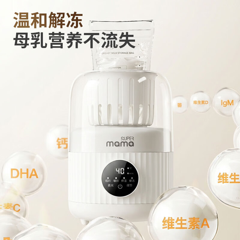 SUPER mama摇奶器暖奶二合一婴儿全自动恒温奶粉搅拌器热奶温奶器 【多功能】摇奶器 330ml
