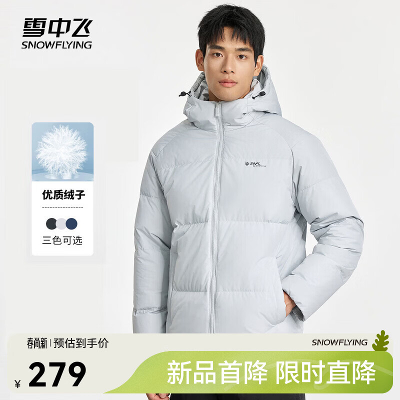 雪中飞26新男士短款羽绒服连帽舒适百搭户外运动保暖通勤抗风 灰色|8159 XL 180/96A