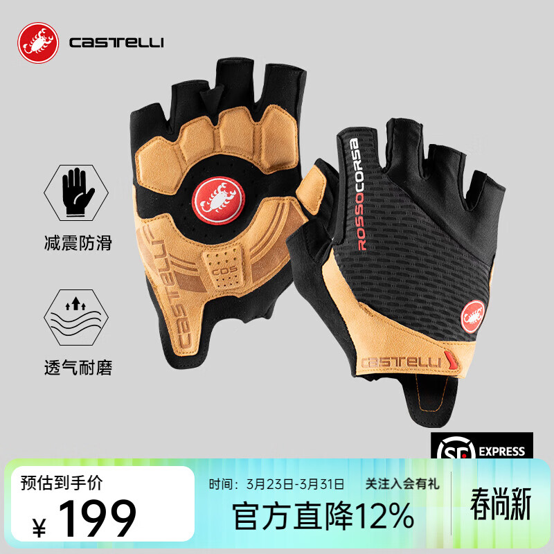 CASTELLI蝎子骑行手套男女通用夏季减震防滑透气耐磨加厚半指手套4521024 120黑黄 L