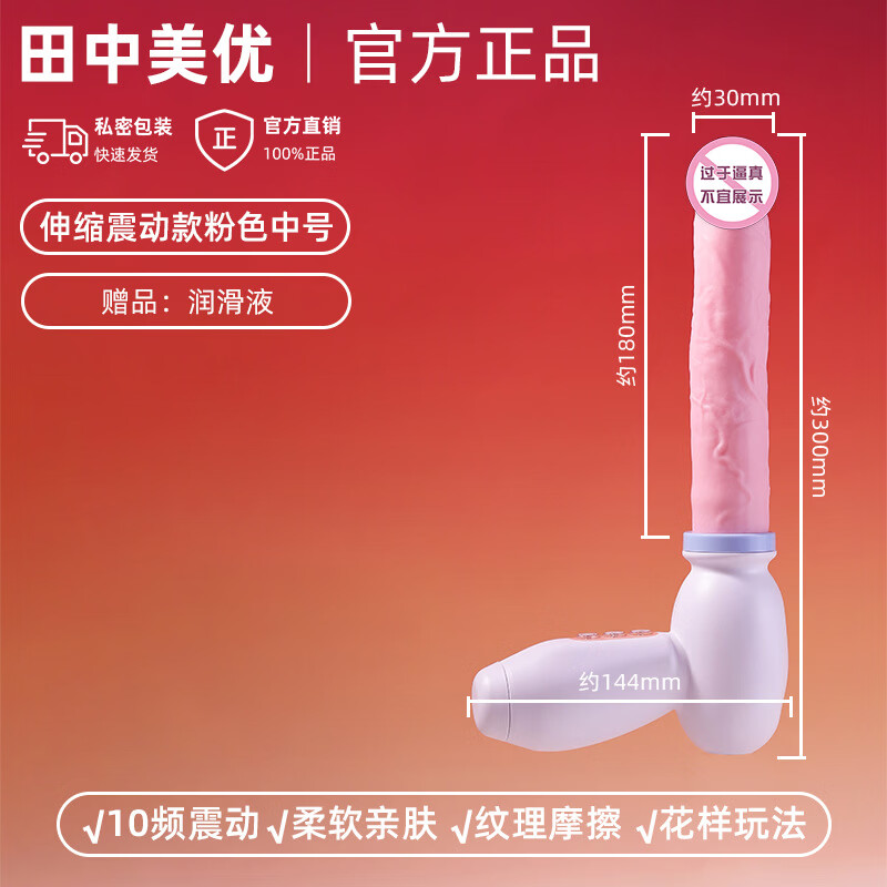 情趣用品炮机女用全自动伸缩震动棒成人自慰玩具夫妻专用生理玩具 粉色中号(便捷套餐：送套+润滑液，收货即可用)