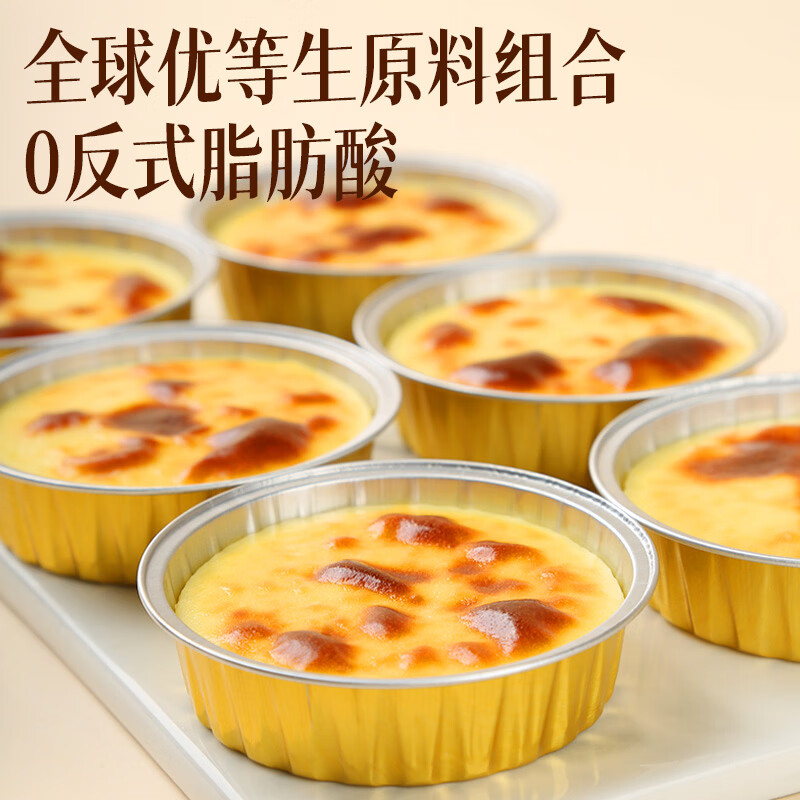 慕小仙巴斯克芝士蛋糕270g/盒装冷冻烘培西式生日甜品下午茶礼盒 【1盒】巴斯克45g*6个