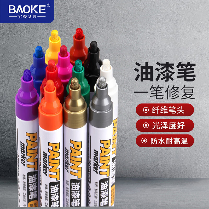 宝克（BAOKE）碑文补漆笔墓碑描字笔描碑笔石碑填描字笔描红笔石碑油漆笔防水不掉色碑文红漆补漆笔扫墓墓碑上色 【扫墓推荐】红色3支+黑色2支+金色2支+黄色1支