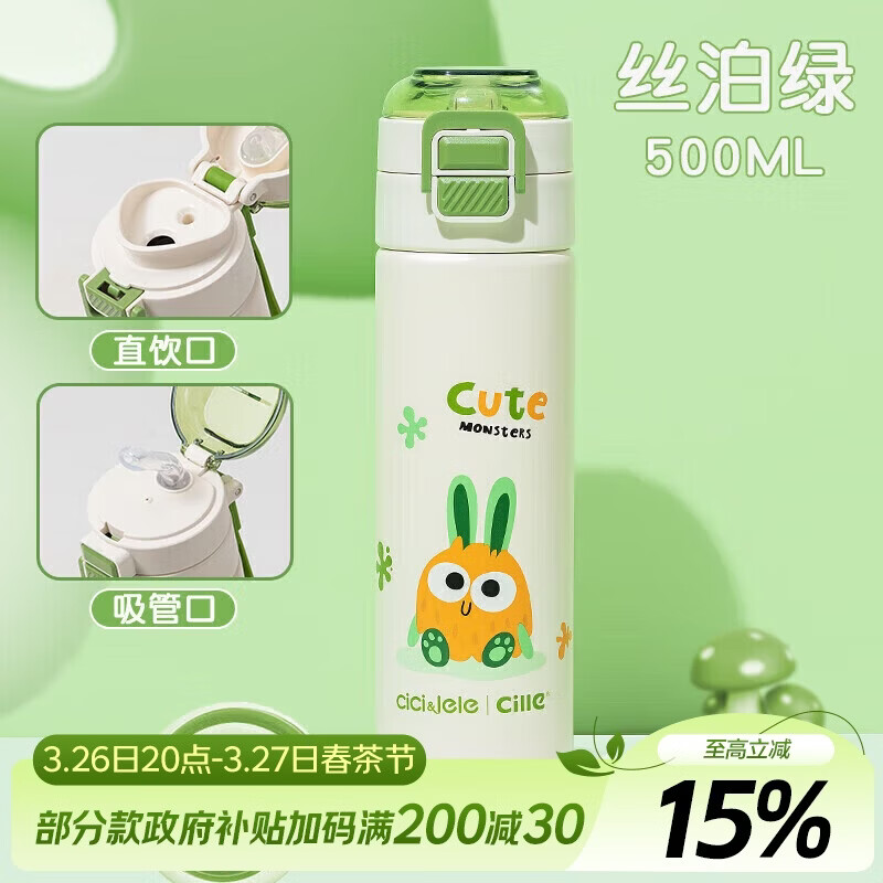 希乐保温杯316不锈钢大容量双饮杯男女学生儿童户外便携吸管杯