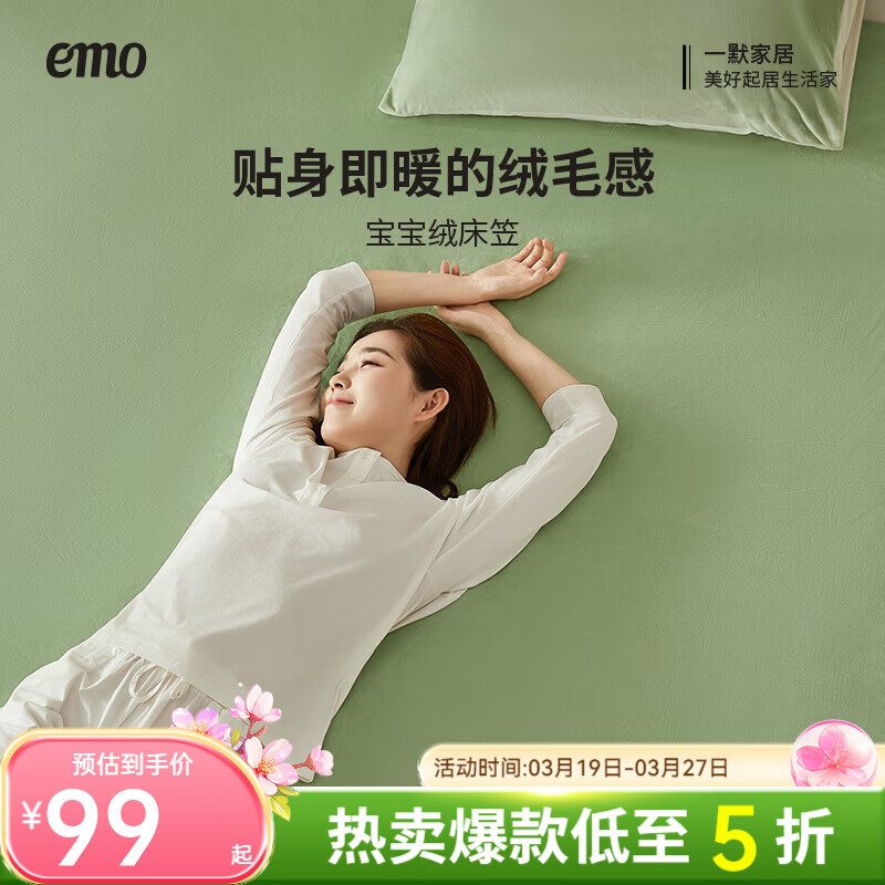 一默【宠粉福利】床笠冬季加厚保暖可裸睡床上保护罩床罩宝宝绒床笠 浅绿 180cm*200cm (单床笠)