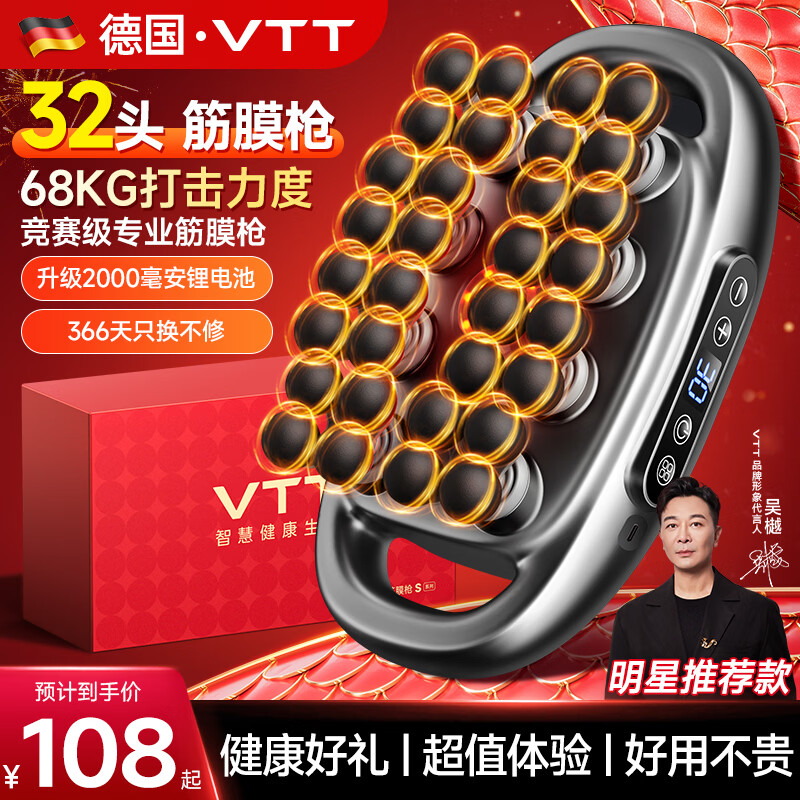 VTT【德国】32头筋膜枪多头肌肉按摩仪三十二腰部腿部全身颈椎16全自动揉捏颈膜器小腿生日礼物送女生 【32头顶配款】30档+68kg力度+锂电池