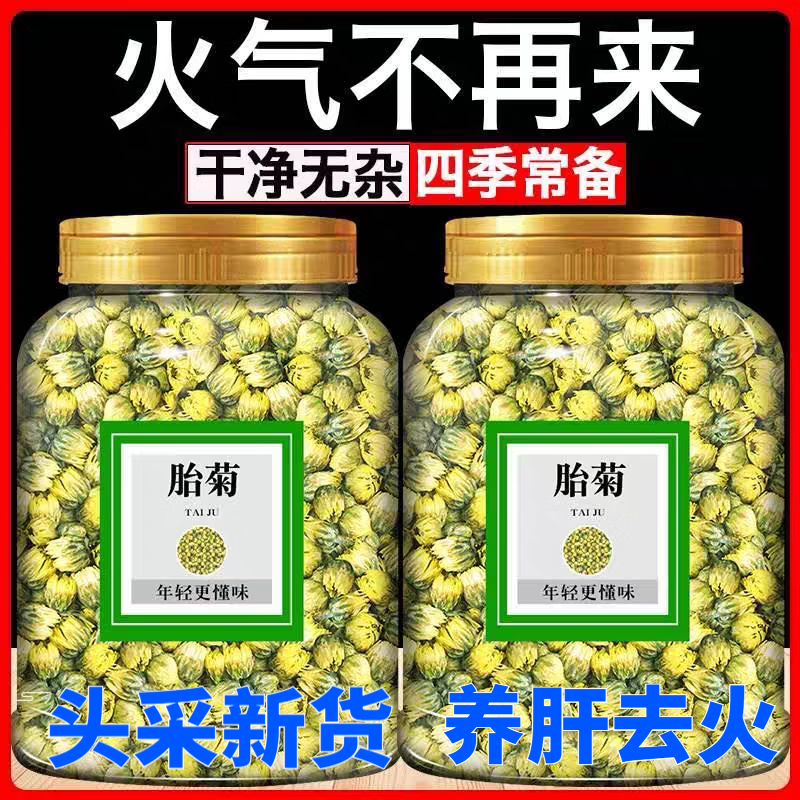同仁堂（TRT）胖东来代购正宗桐乡当季新货特级胎菊清肝明目泡水无添加养生茶 【个头饱满】250克/共2罐装 125g*2罐