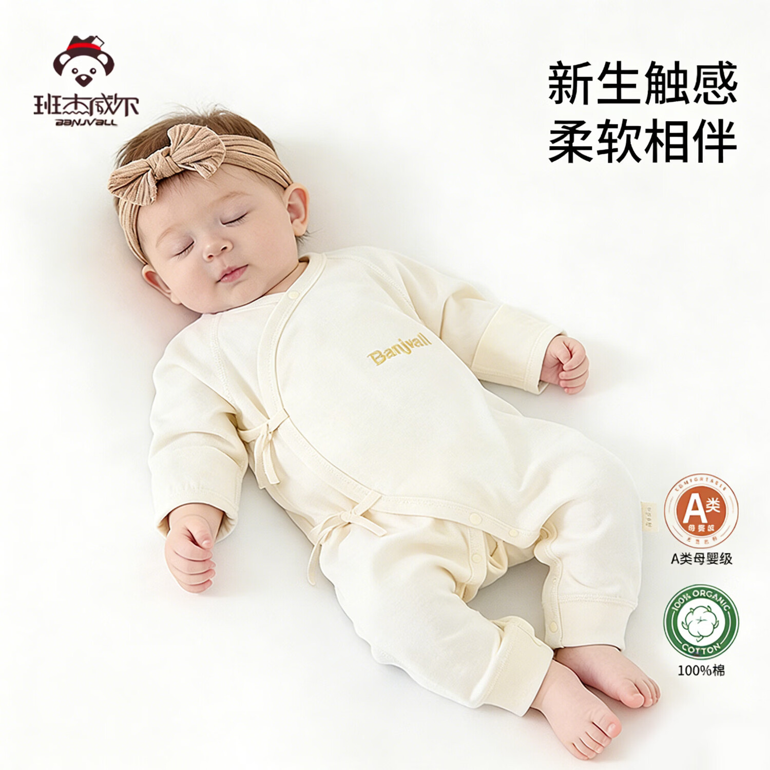 班杰威尔（Banjvall）新生儿衣服纯棉婴儿连体衣0-6个月宝宝哈衣无骨睡衣和尚服 四季粉蓝纯色哈衣2件套 【纯棉无骨-防抓脸】 66cm (4-7个月)
