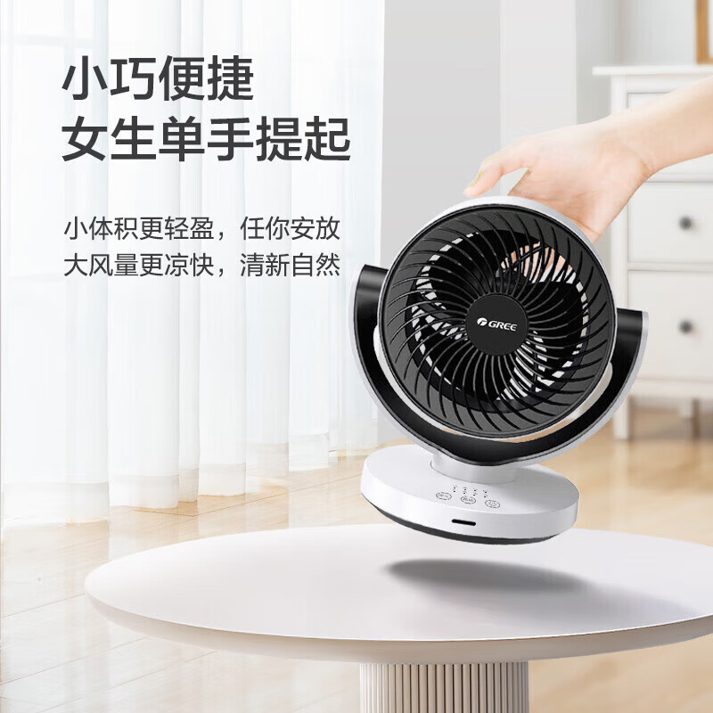 格力空气循环扇家用电风扇学生宿舍办公迷你智能80°上下左右摇头循环送风台式桌面风扇 FXT-15X65g3 桌面循环扇（遥控款）FXT-15X66Bg3