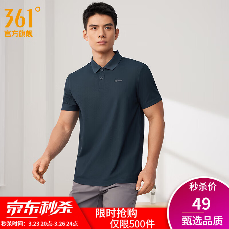 361度 男女休闲翻领Polo衫 39元 多色多码 上身舒适 *简约利落质量好 - 线报酷