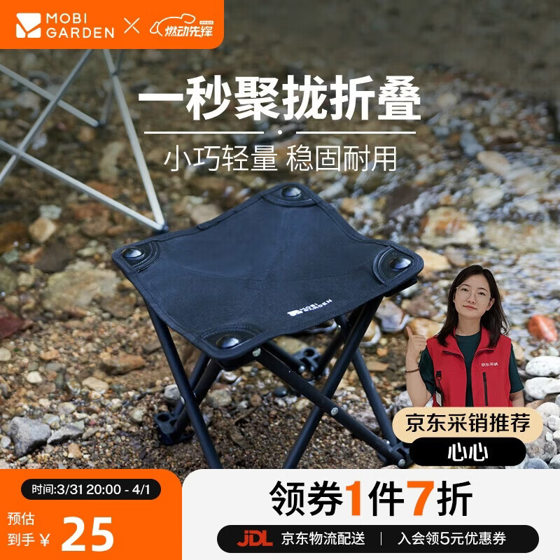 牧高笛（MOBIGARDEN）户外露营家用折叠钓鱼椅子排队小马扎折叠凳 NX24665033 曜石黑