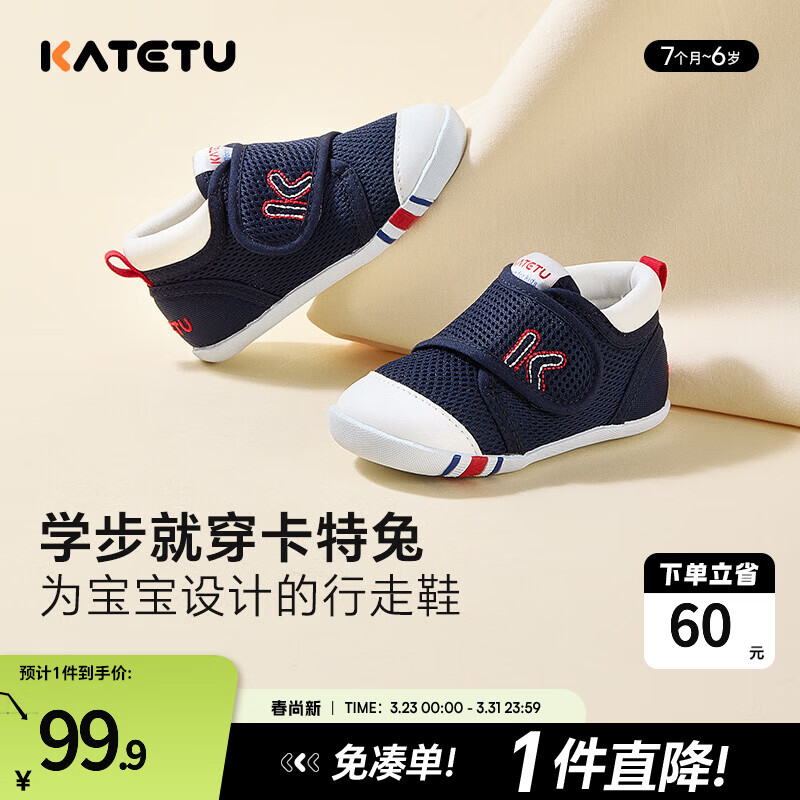 卡特兔宝宝学步鞋春季童鞋儿童鞋软底婴儿鞋男童女童室内机能鞋 蓝色-春秋网眼 22 内长13.5cm 脚长12.5-13.0 京东折扣/优惠券
