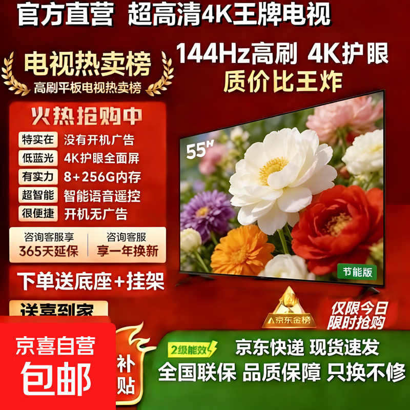 电视【家电补贴30%】55英寸超薄全面屏超高清智能语音家电智慧屏TV一体机彩电液晶平板电视 26英寸 【新品】超高清旗舰网络版8+256G