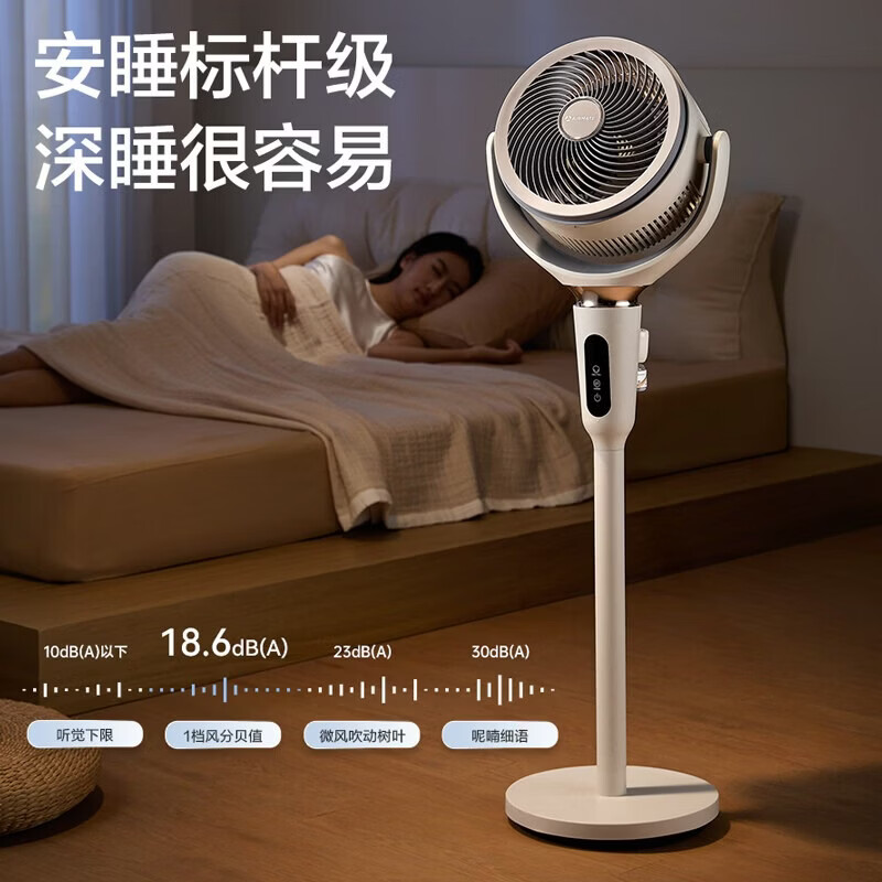 艾美特【26年重磅升级驱蚊款】语音控制空气循环扇电风扇大风量家用立式升级加高落地扇卧室轻音净化抗菌 【标配语音款】珍珠白