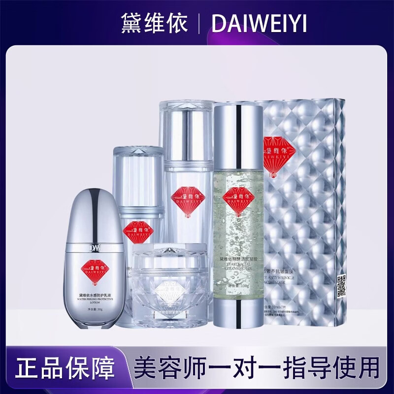黛维依旗舰紧致精华液祛斑霜修护凝胶水感防护补水保湿美容院直发 凝时精华液5ml*12支