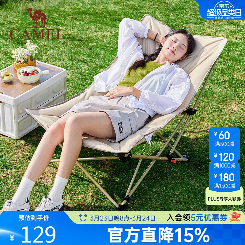 骆驼（CAMEL）户外躺椅便携露营椅子办公室午休椅坐躺两用休闲家居折叠椅