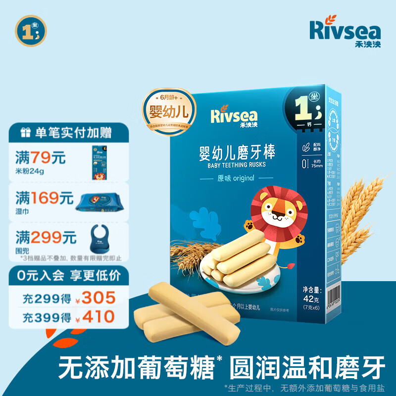 禾泱泱婴幼儿磨牙棒 宝宝辅食婴儿磨牙无添加盐零食6个月+ 1阶婴幼儿磨牙棒原味