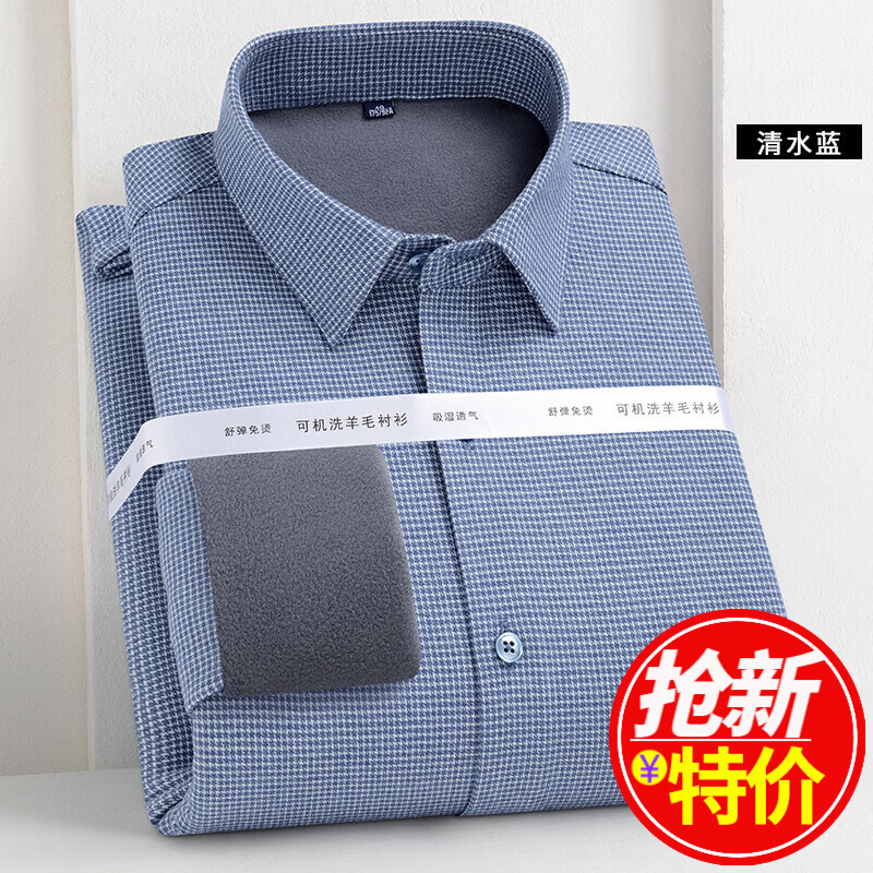 火翎鸟加绒衬衫男士含羊毛一体绒新款长袖格子冬季休闲商务加绒加厚衬衣 豆绿色 45