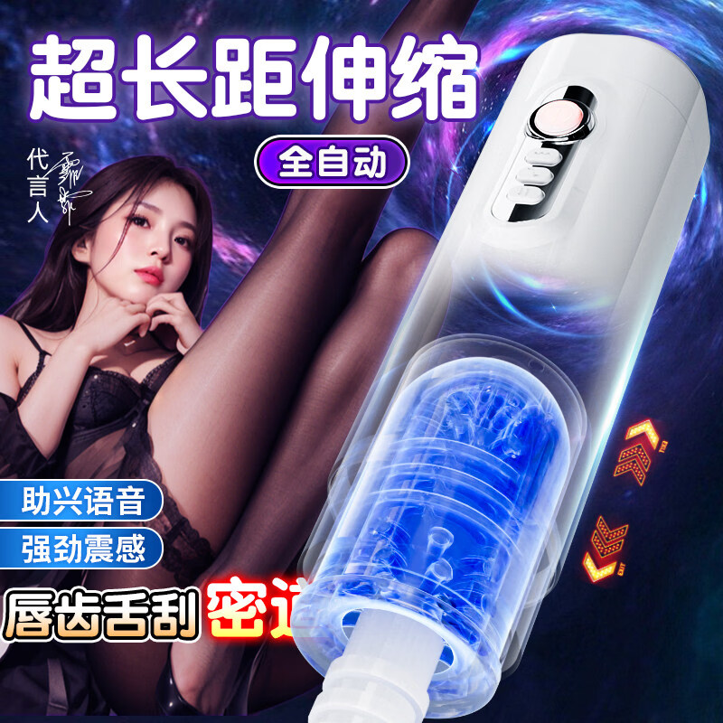 郦狼飞机i杯手办人偶动漫硅胶手办美女可用摆件实体新款男收集真人成 全自动款伸缩榨吸发声加温心儿