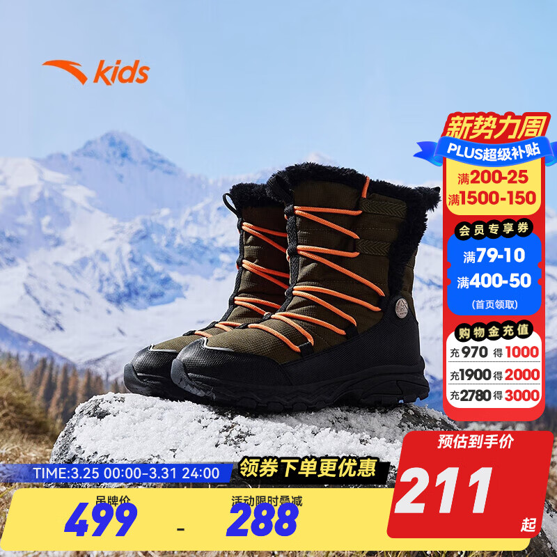 安踏童鞋儿童棉鞋男大童鞋2024冬季新款加绒保暖防滑长筒雪地靴子 【男童】焦茶绿/黑6923-1 33 码