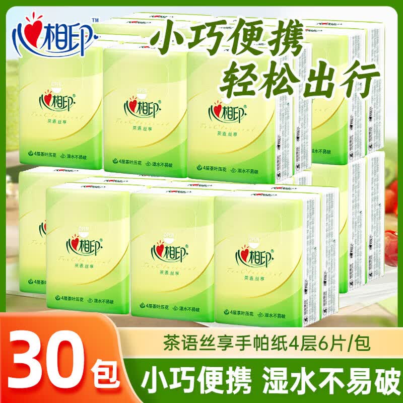 心相印手帕纸茶语丝享系列卫生纸加厚湿水不易破餐巾纸便携出行手纸 4层 6片*6包